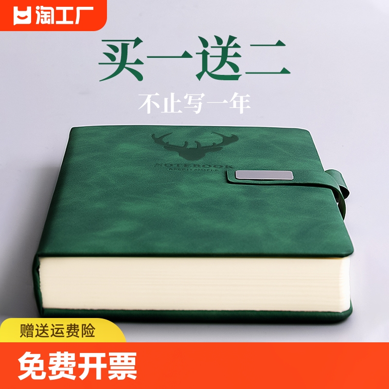 笔记本本子2023年新款超厚商务记事本工作精美高档A5日记本高颜值简约大学生加厚